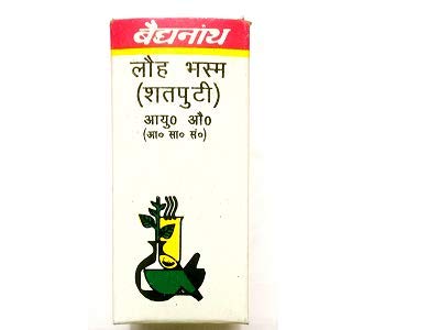 Baidyanath Loha Bhasma Santput – Pack of 3 (2.5g Each) | Ayurvedic Iron Supplement