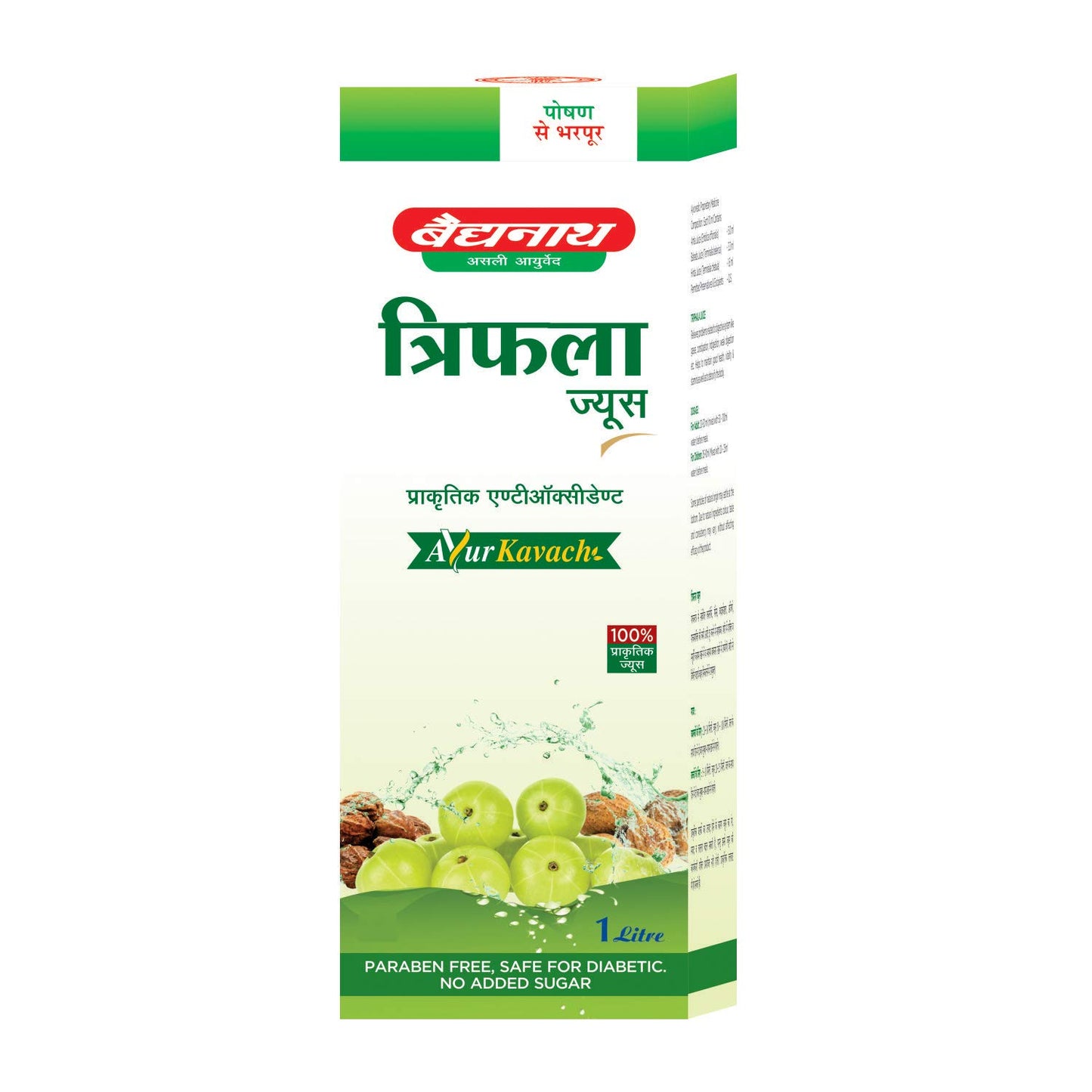 Baidyanath Medohar Guggulu 120 Tab| Enriched with Guggulu, Chitrakmool and Nagarmotha (Trusted for weight management