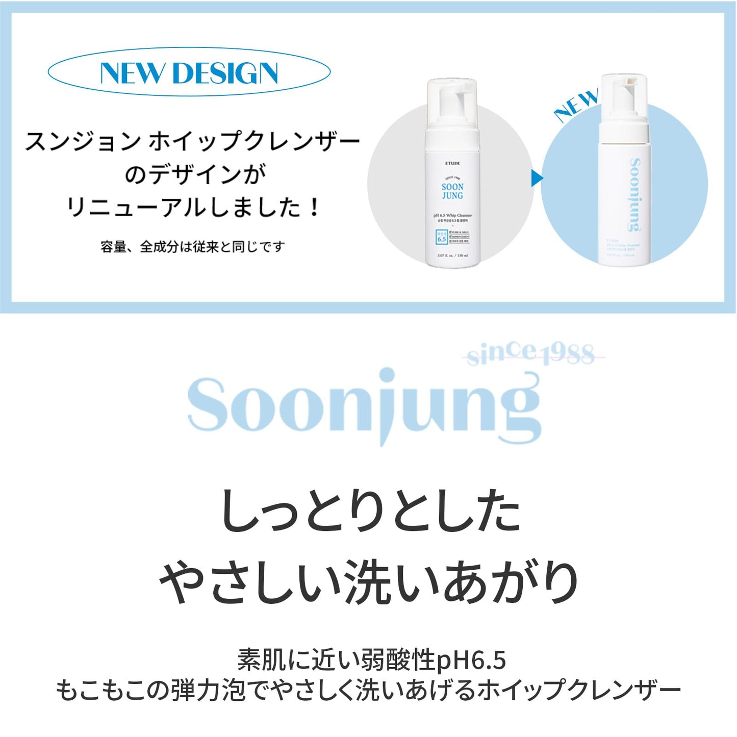 ETUDE SoonJung pH 6.5 Whip Cleanser – Gentle Hydrating Foam Face Wash for Sensitive Skin | Vegan, Non-Comedogenic, Low-pH Korean Cleanser (150ml)