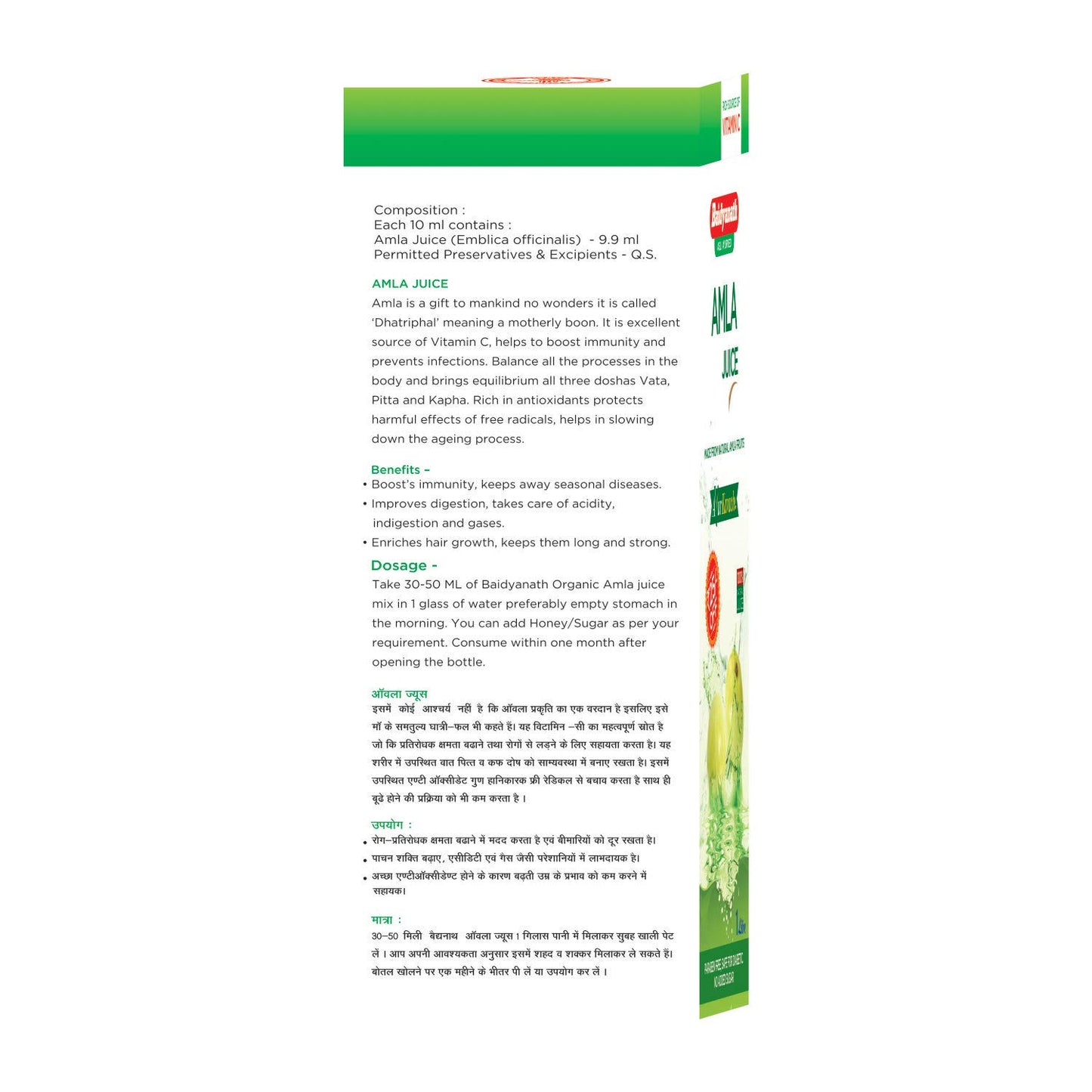 Baidyanath Medohar Guggulu 120 Tab| Enriched with Guggulu, Chitrakmool and Nagarmotha (Trusted for weight management