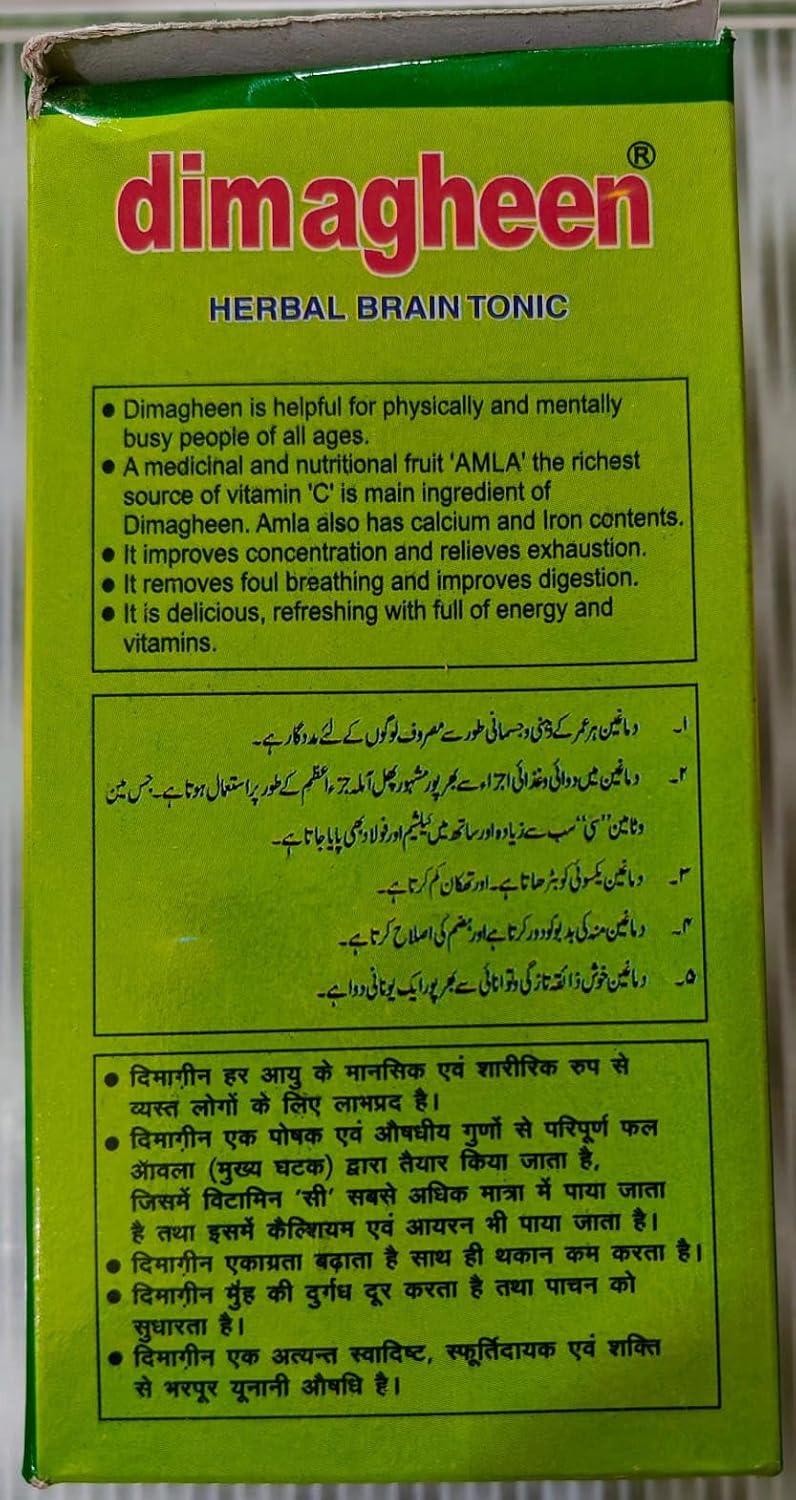 Dawakhana Tibbiya College Dimagheen Brain Tonic with Amla – 400g | Herbal Memory & Immunity Booster