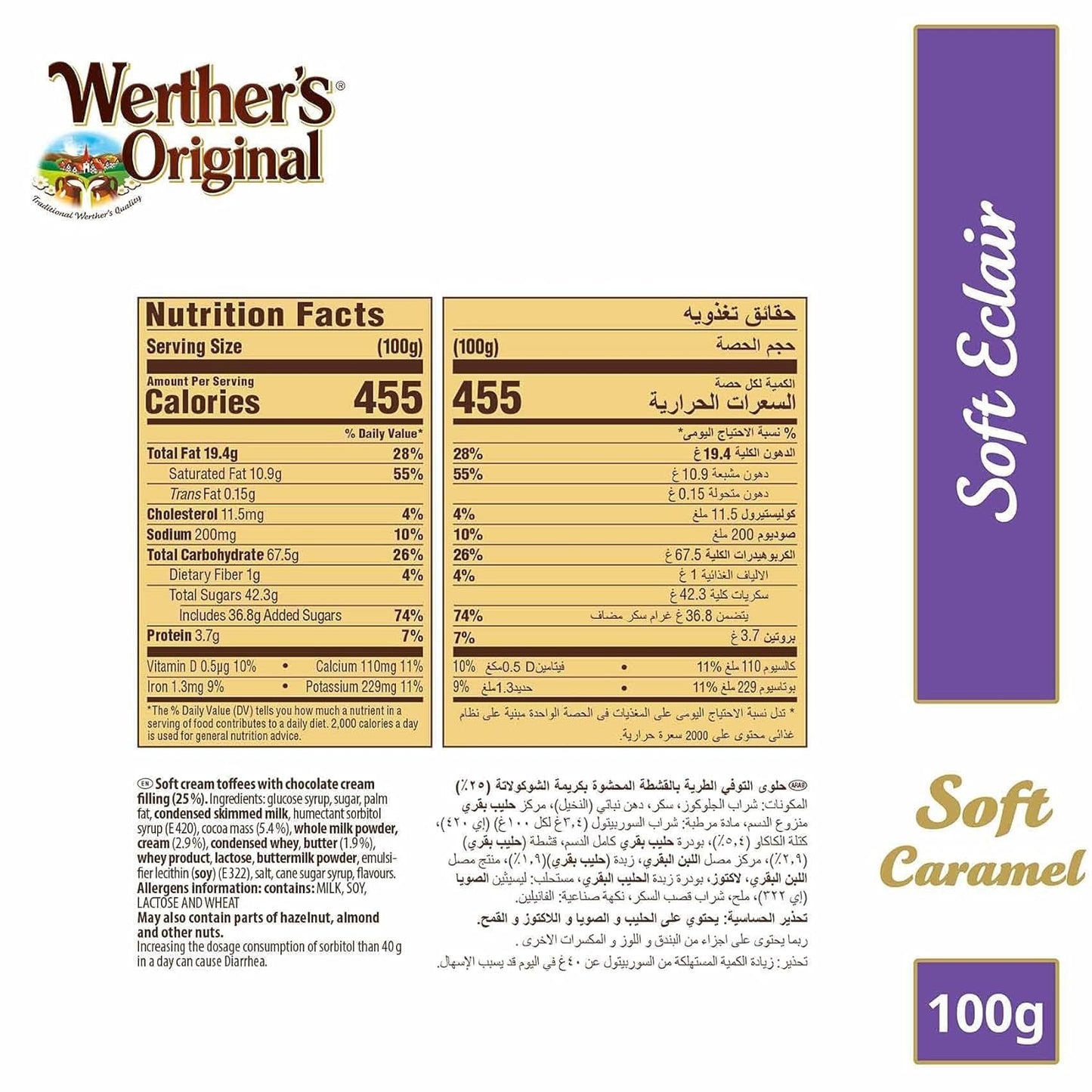 Werther’s Original Soft Éclairs | Chocolate Filled Soft Caramel Toffees | 100g Pack (Imported, Vegetarian)