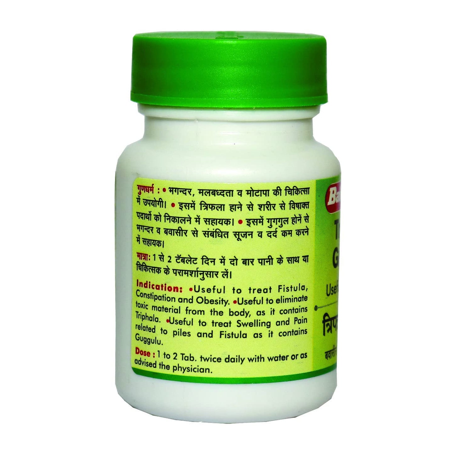 Baidyanath Medohar Guggulu 120 Tab| Enriched with Guggulu, Chitrakmool and Nagarmotha (Trusted for weight management