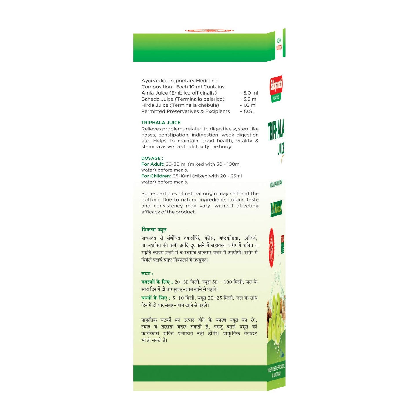 Baidyanath Medohar Guggulu 120 Tab| Enriched with Guggulu, Chitrakmool and Nagarmotha (Trusted for weight management