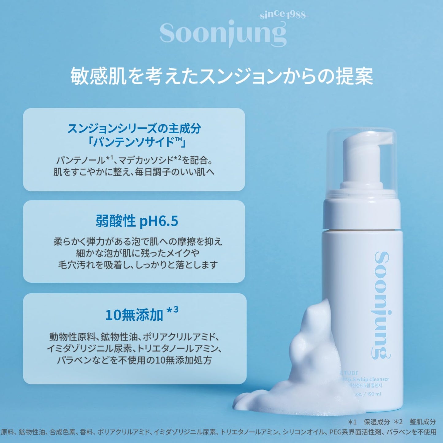 ETUDE SoonJung pH 6.5 Whip Cleanser – Gentle Hydrating Foam Face Wash for Sensitive Skin | Vegan, Non-Comedogenic, Low-pH Korean Cleanser (150ml)