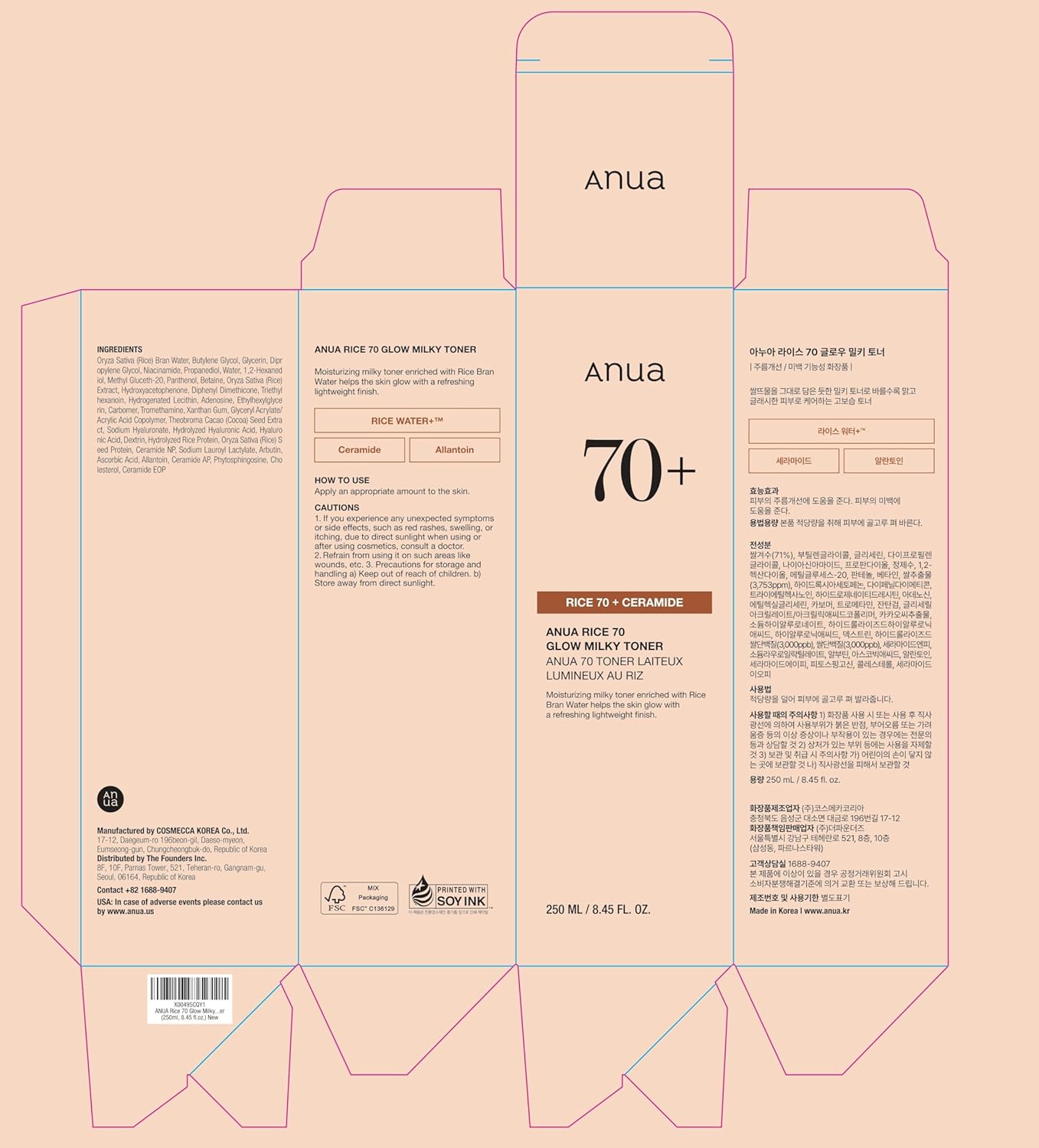 ANUA Rice 70 Glow Milky Toner – Hydrating Korean Face Toner with Rice Water, Niacinamide & Ceramides for Glass Skin & Healthy Skin Barrier (250ml / 8.45 fl.oz)