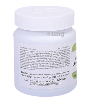 Hamdard Majun Chobchini – 125g | Ayurvedic Herbal Remedy for Joint Pain, Skin & Blood Purification