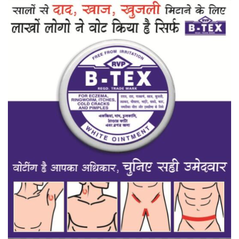 RVP B-Tex Ointment White – Ayurvedic Antiseptic Ointment for Skin Irritation & Infections