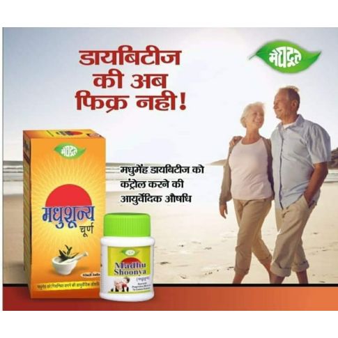 Meghdoot Madhu Shoonya Powder – Ayurvedic Support for Blood Sugar & Metabolism
