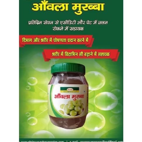 Seva Sadan Amla Murabba – Ayurvedic Immunity, Skin & Digestive Support