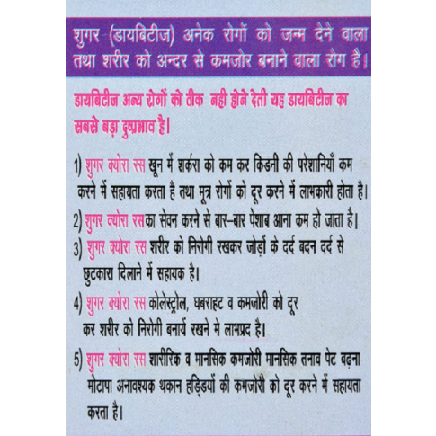 Cura Sugar Cura Ras – Herbal Wellness Tonic for Metabolism & Energy Balance (500ml)