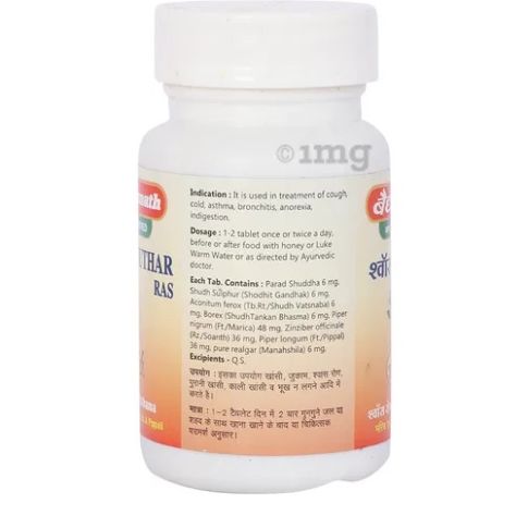 Baidyanath Shwas Kuthar Ras (Jhansi) – 80 Tablets | Ayurvedic Respiratory & Asthma Support - LUXURY GLOW