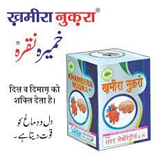 Sadar Khamira Nuqra 125g Pack of 2 | Ayurvedic Heart & Energy Support