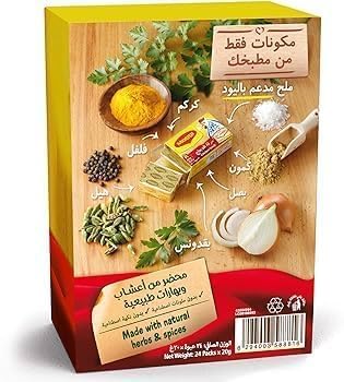 Maggi Chicken Stock Cubes – Rich Flavour for Soups, Stews & Rice (24 Cubes × 20g, Imported)