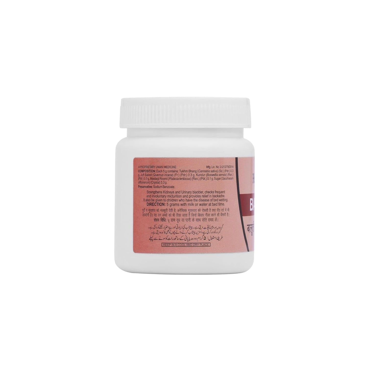 HAMDARD BALOOTI - 125 GM