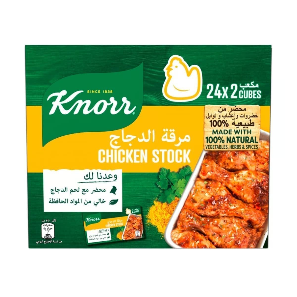 Knorr Chicken Stock Cubes – Instant Halal Chicken Flavor Enhancer 6 x 20g (UAE)