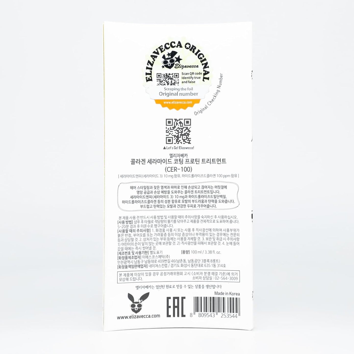 Elizavecca CER-100 Collagen Coating Hair Protein Treatment | Deep Repair Mask for Damaged & Over-Processed Hair (100ml / 3.38 fl oz)