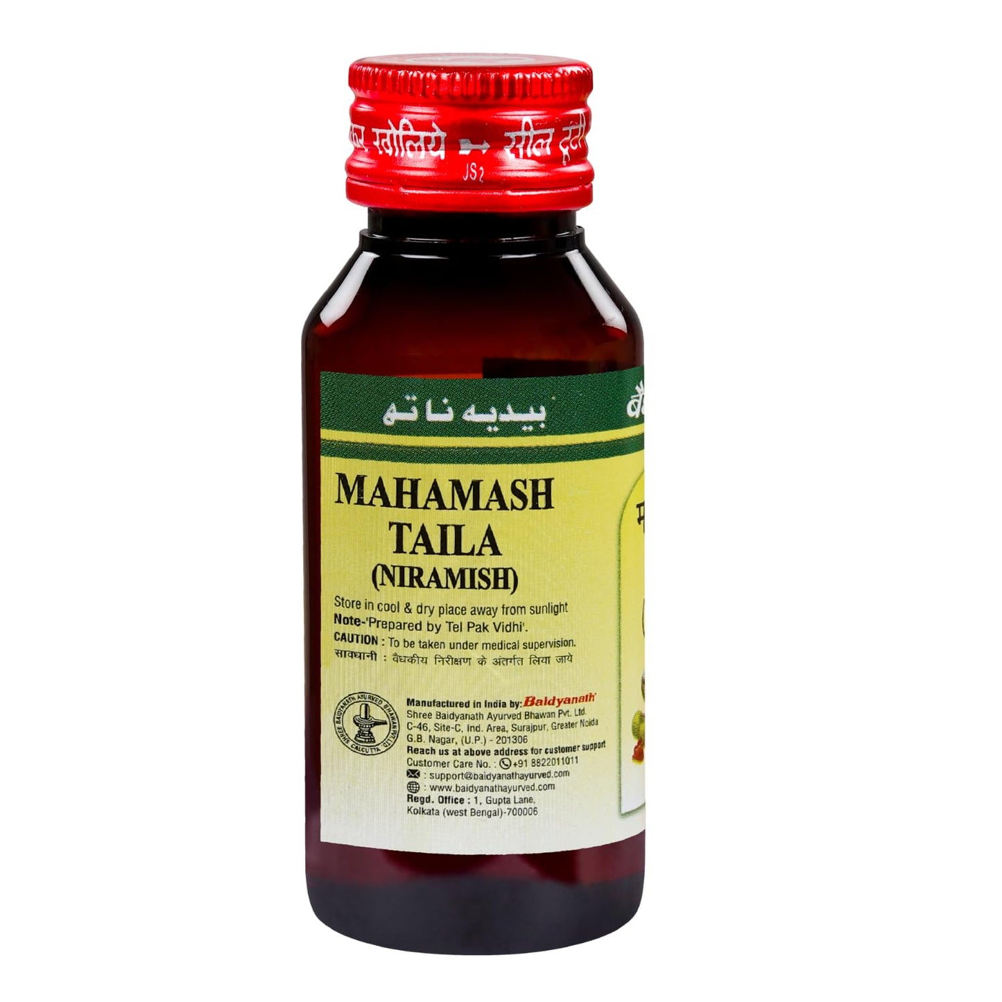 Baidyanath Mahamash Tail – 50ml | Ayurvedic Pain Relief Oil for Joint, Nerve & Paralysis Care