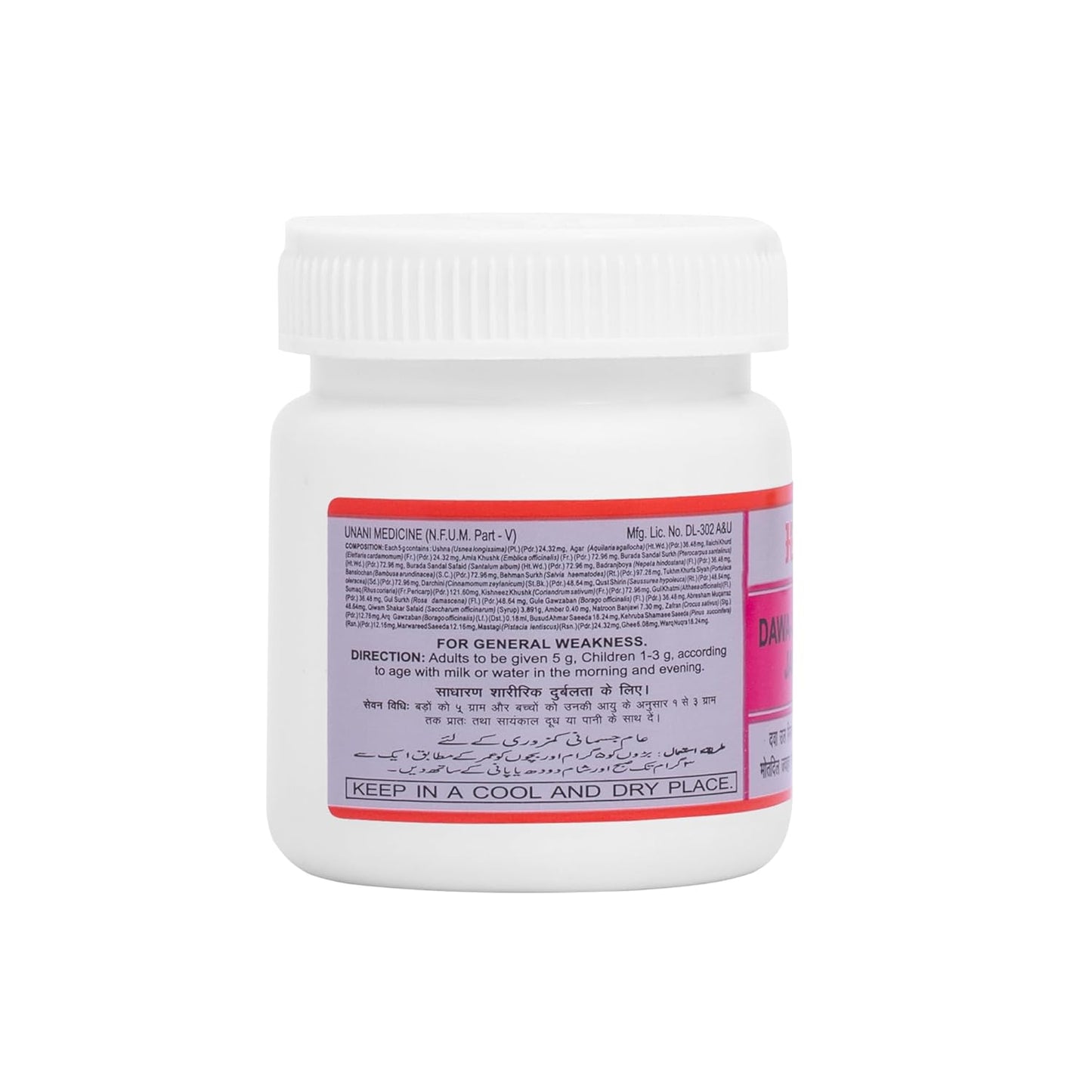 Hamdard Dawa Ul Misk Motadil Jawahar 60g | Blood & Energy Booster Pack of 2