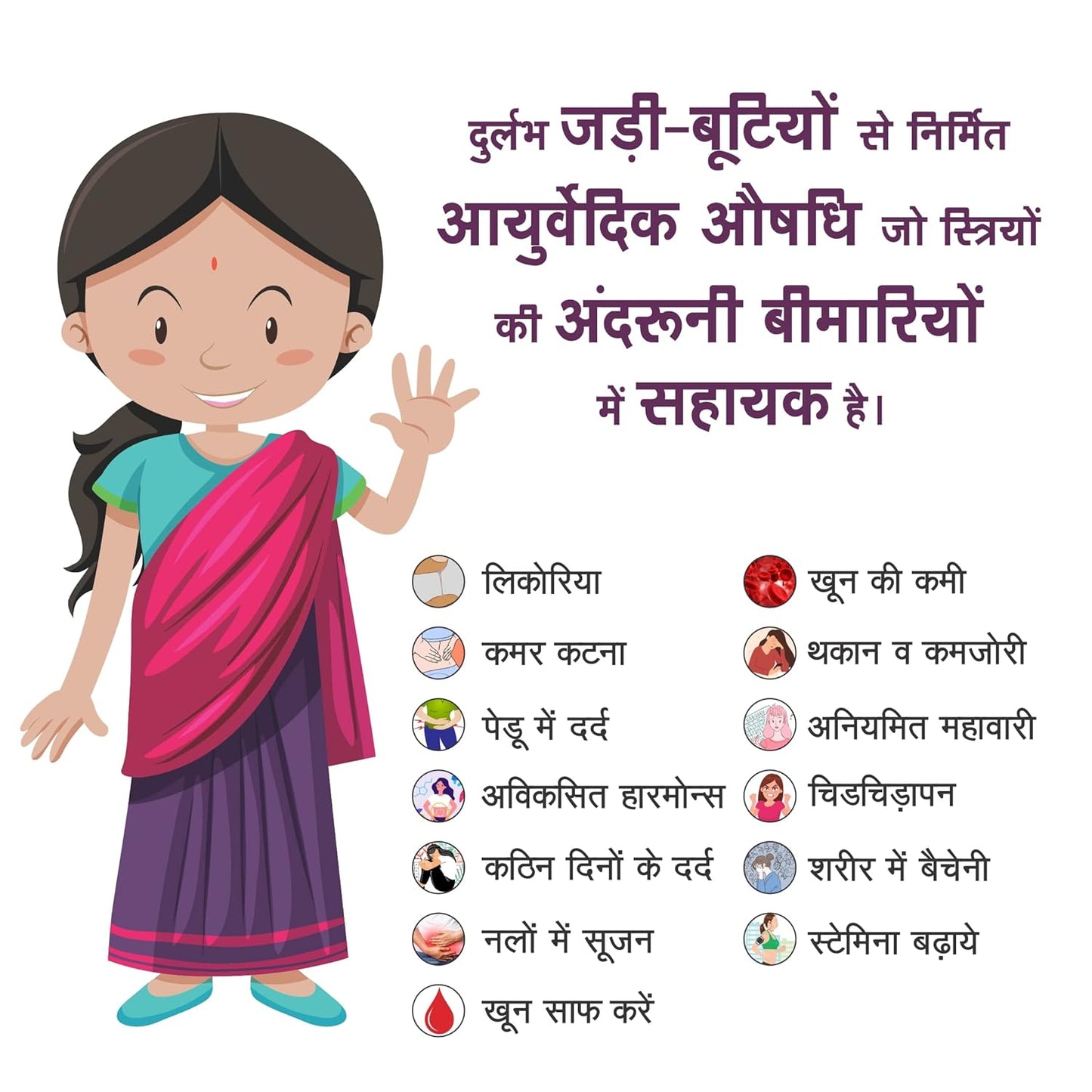 KumKum Syrup Pack of 3 (200ml Each) – Ayurvedic Women’s Health & Uterine Care Tonic