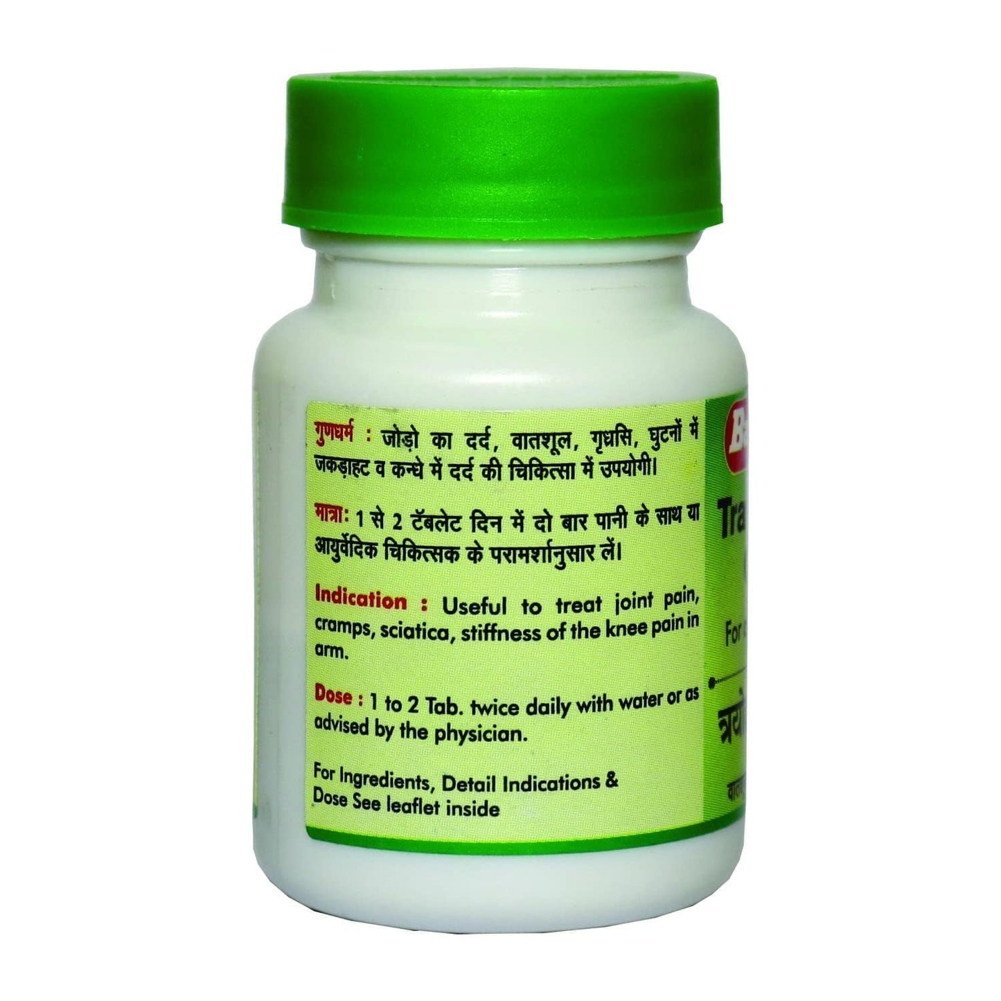Baidyanath Jhansi Trayodashang Guggulu, 80 Tablets