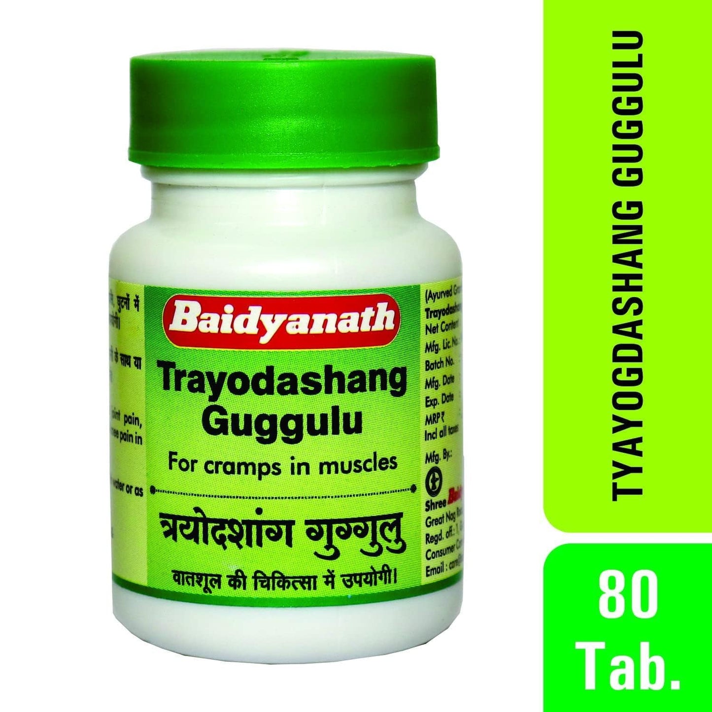 Baidyanath Jhansi Trayodashang Guggulu, 80 Tablets