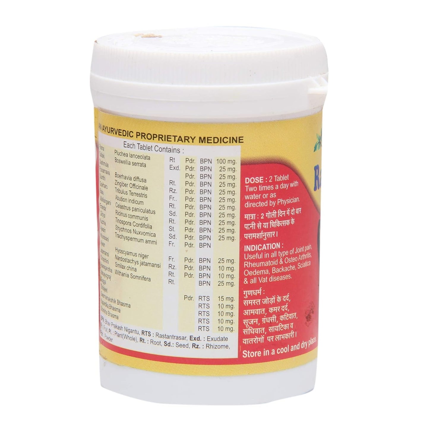 Vyas Rasna Sallaki Tablets 100 Count | Ayurvedic Joint Pain Relief & Anti-Inflammatory Support | Herbal Bone & Muscle Strength Formula