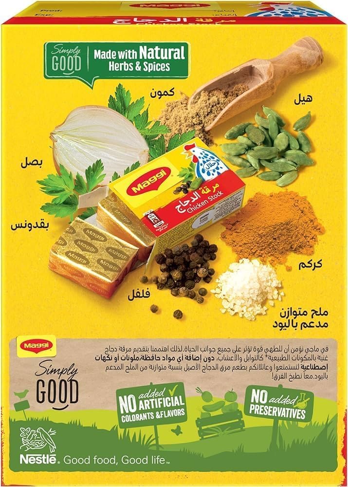 Maggii Chicken Stock Cubes – Rich Chicken Flavor Enhancer for Soups, Gravies & Rice (8 Cubes × 20g, Imported)