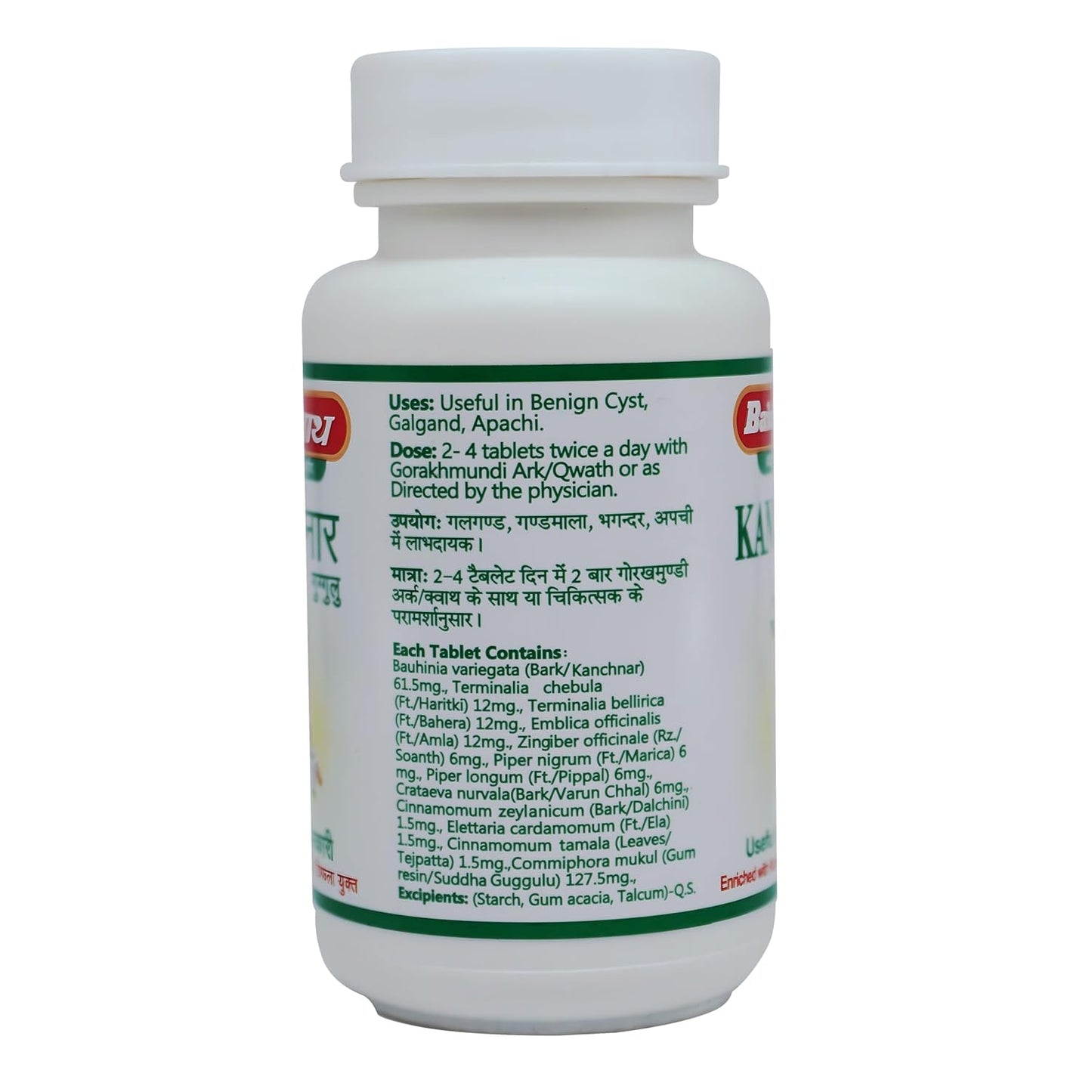 Baidyanath Kanchnar Guggulu – 80 Tablets | Ayurvedic Herbal Supplement for Thyroid & Detox