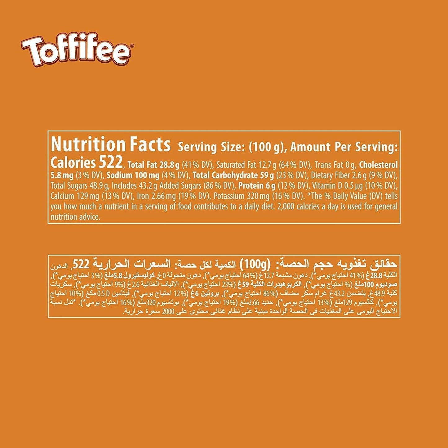 Storck Toffifee Hazelnut Caramel Nougat Chocolates 125g – 15 Pieces Imported