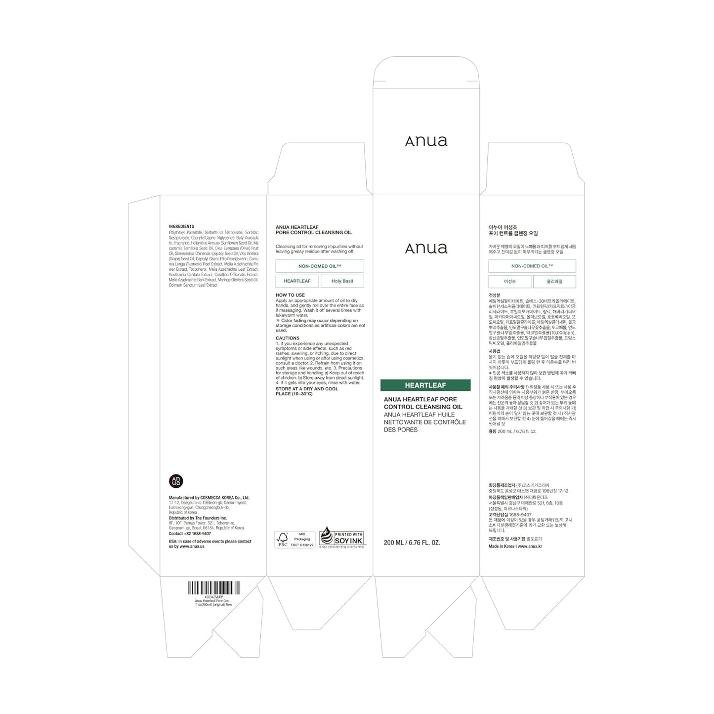 Anua Heartleaf Pore Control Cleansing Oil | Gentle Makeup & Blackhead Remover | Korean Double Cleanser for All Skin Types (200ml / 6.76 fl oz)