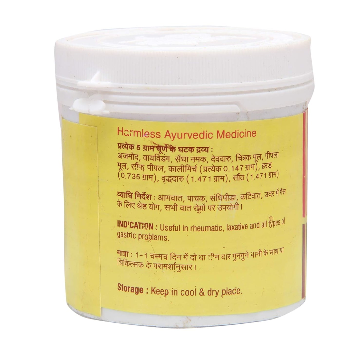 Vyas Ajmodadi Churna - 100 Gm, (Model: AF324)