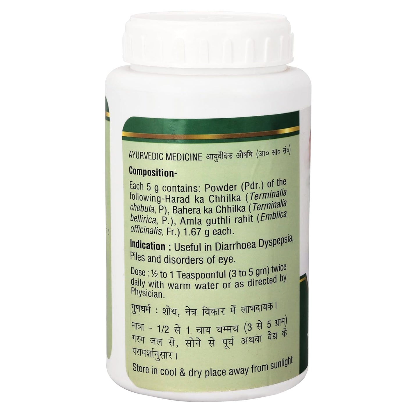 Baidyanath Triphala Churna Powder - 400gm | Supports Healthy Digestive Tract, Helpful in Bowel Wellness, Acidity & Gas Relief (Pack of 1)