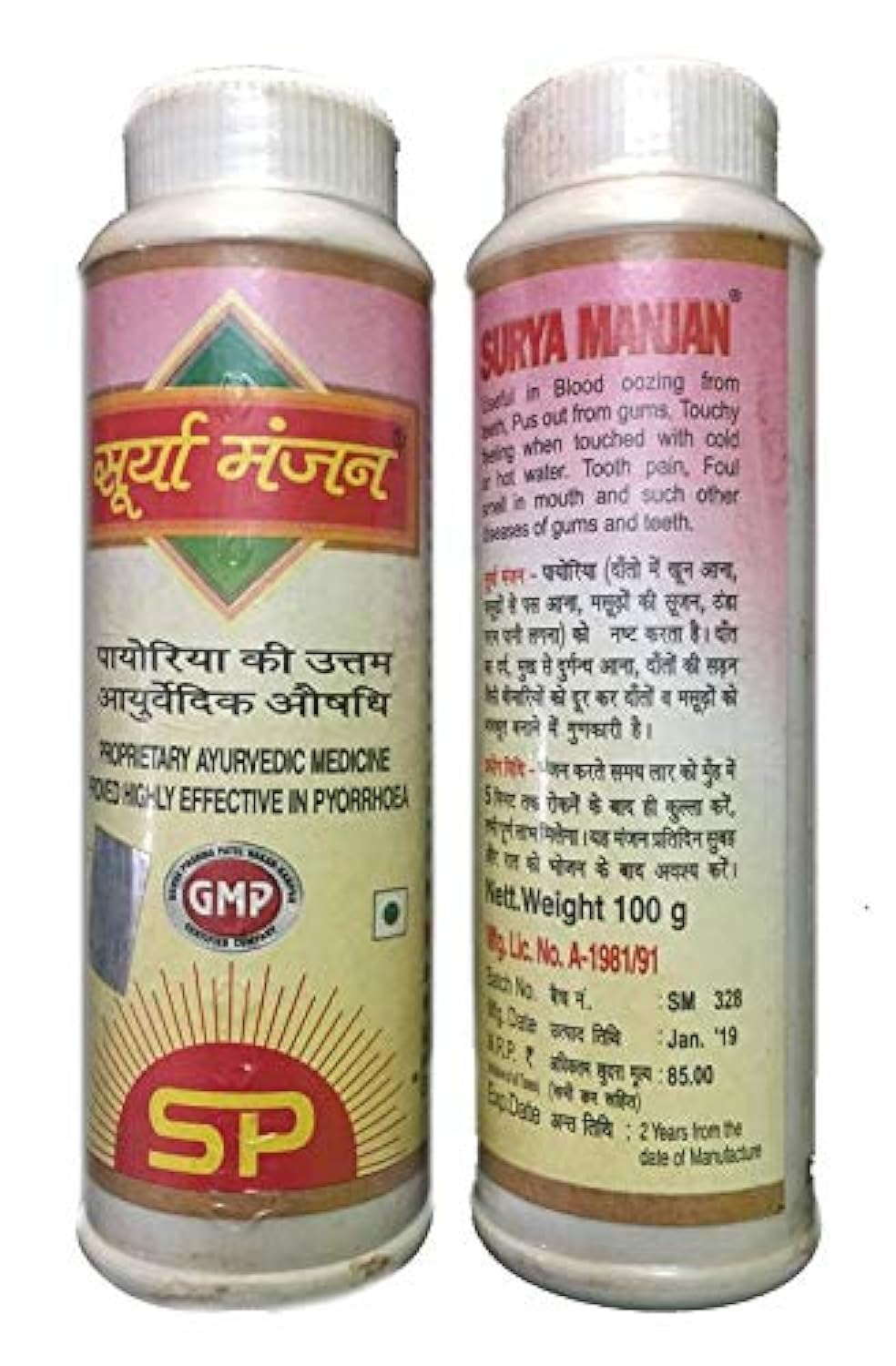 Surya Pharma Surya Manjan Powder Pack Of 2 (100 gm. Each)