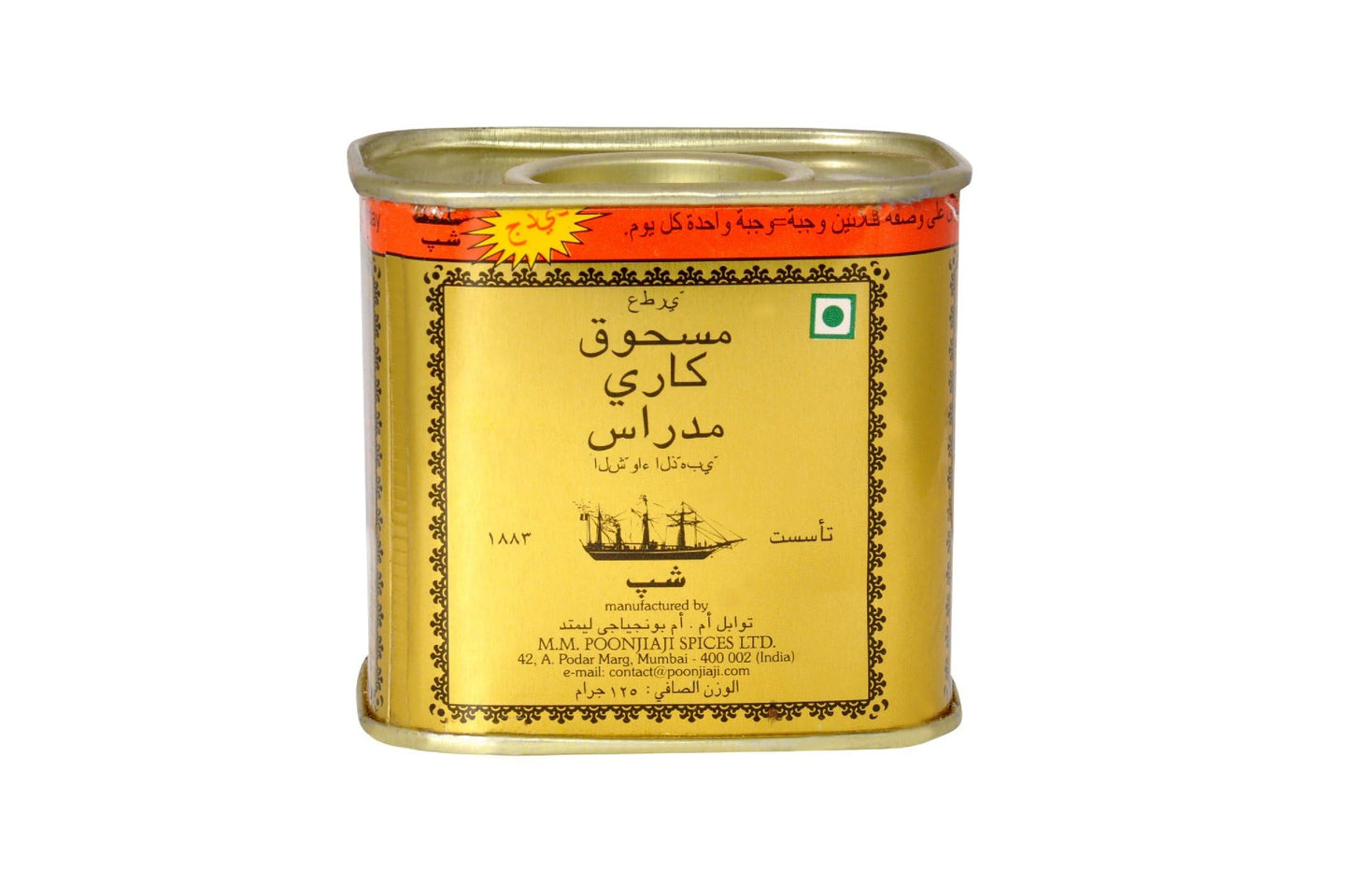 SHIP The Original Madras Curry Powder 250g | 15+ Indian Spices Blend for Veg & Non-Veg Curries | Indian Curry Masala Powder for Cooking | Sabzi Masala for Kitchen