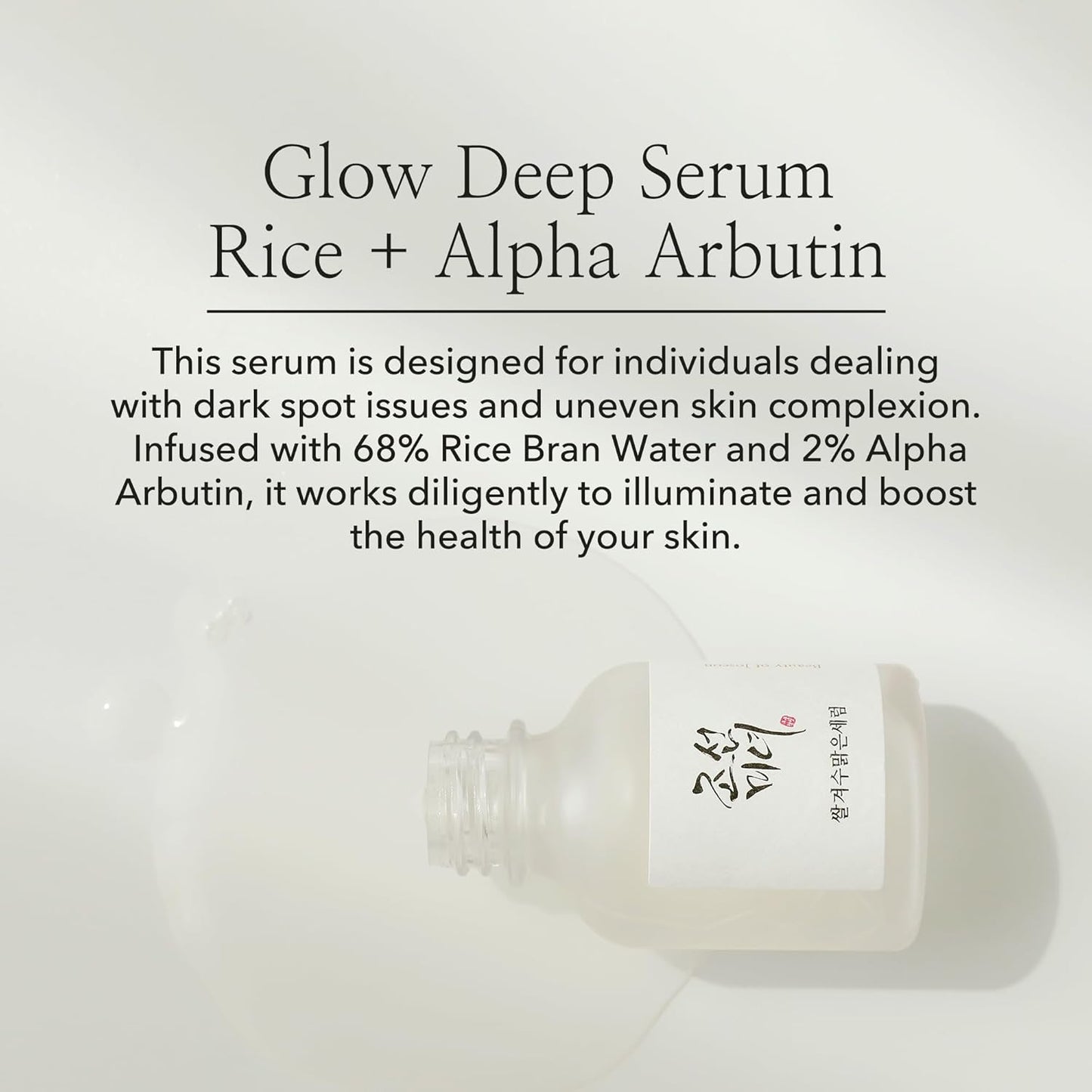 Beauty of Joseon Glow Deep Serum with Rice & Alpha-Arbutin | Korean Daily Face Serum for Uneven Skin Tone, Dark Spots & Hydration (30ml / 1 fl. oz)