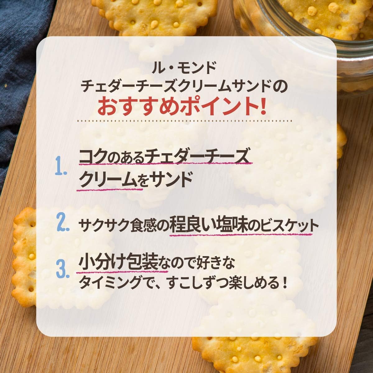 Julie's Le-mond Cheddar Cheese Puff Sandwich Biscuits | Crispy Crackers with Creamy Cheese Filling | 10 Sachets, 180g Family Pack (Imported, Vegetarian)