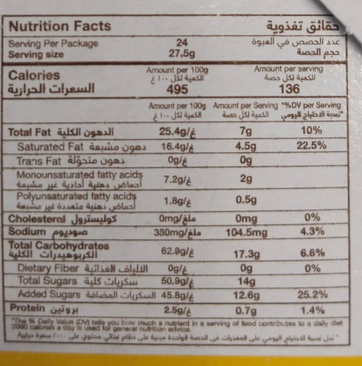 Biteza Gandour Tofiluk Caramel Crunch Bars – Milk Chocolate & Caramel Delight (6 x 22g, Imported)