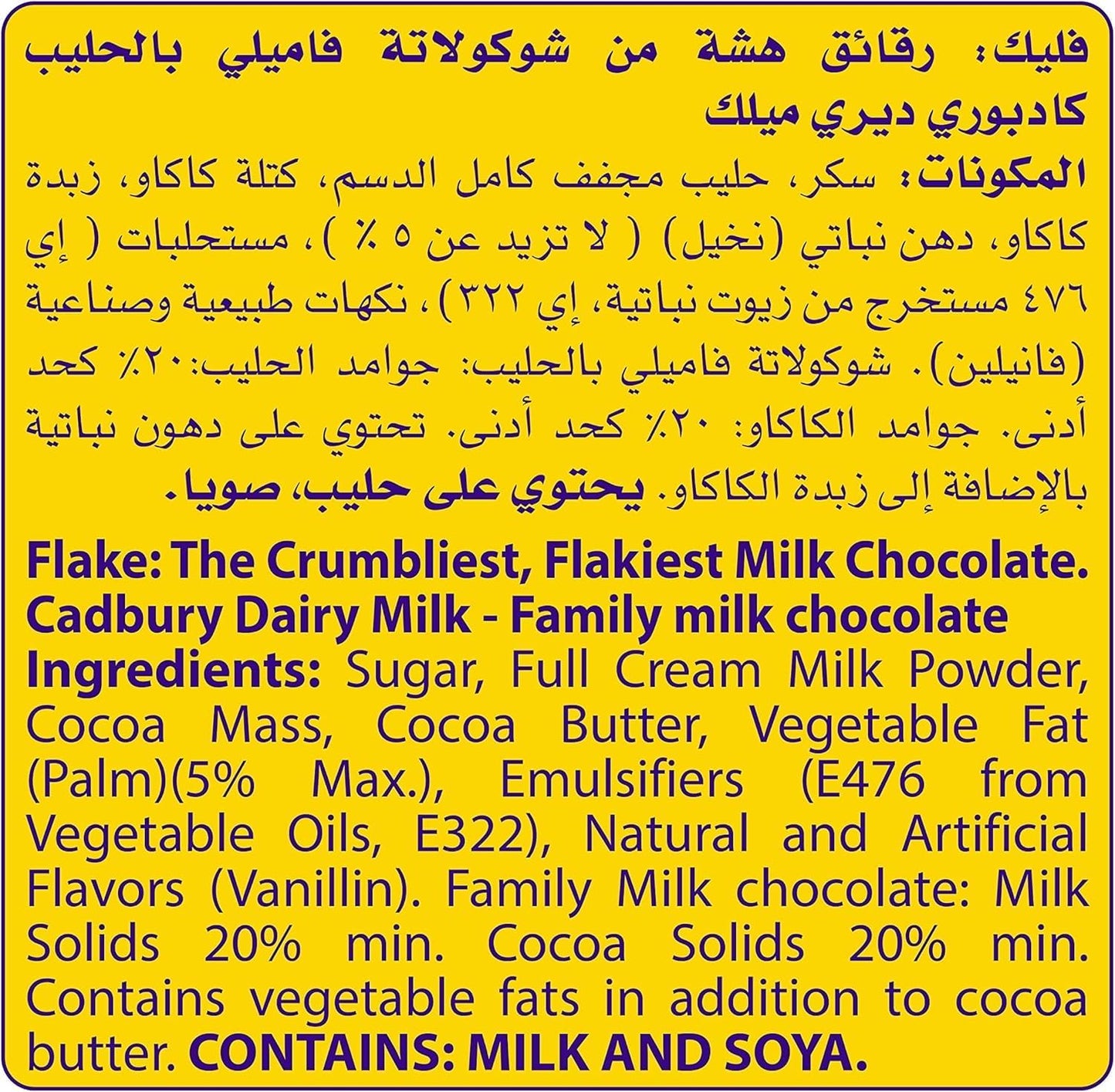 Cadbury Flake Minis Chocolate Bars 145g | Crumbliest Milk Chocolate Sharing Pack | Imported from UK