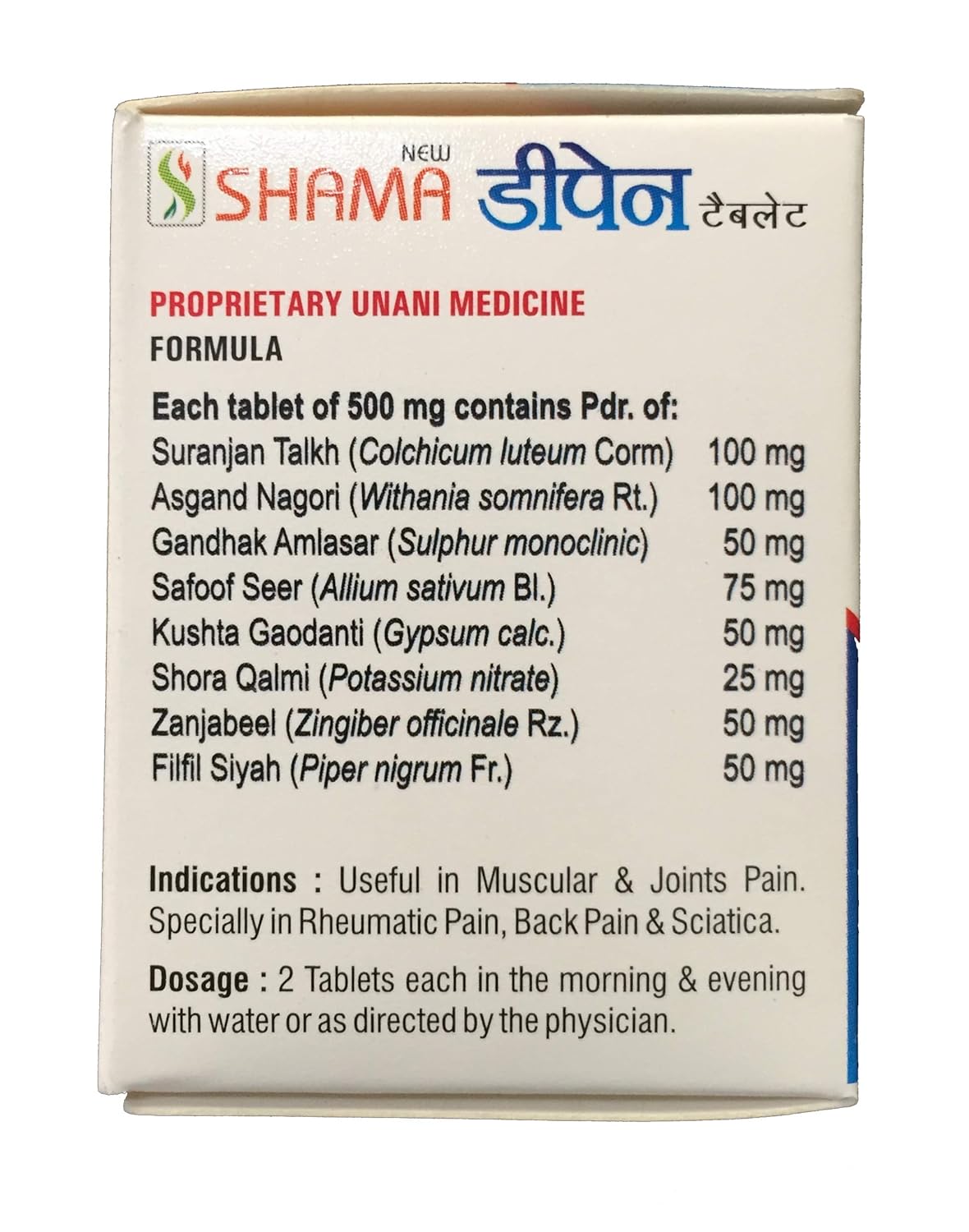 New Shama Depane Tablets – 40 Tablets | Ayurvedic Pain Relief & Wellness Support