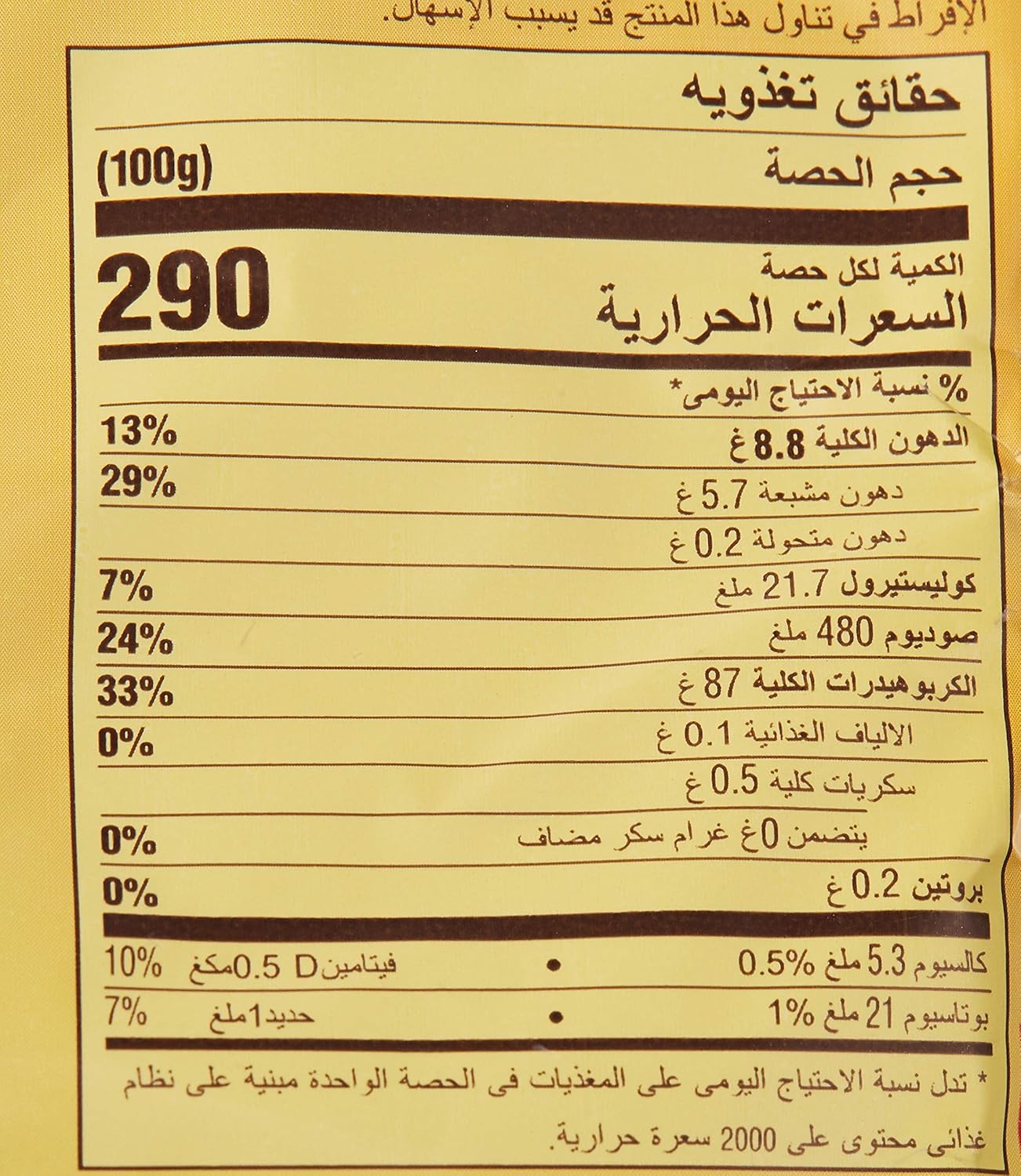 Werther’s Original Sugar Free Cream Candies | Classic Caramel Taste, 70g Bag (Imported, Vegetarian, Diabetic-Friendly)