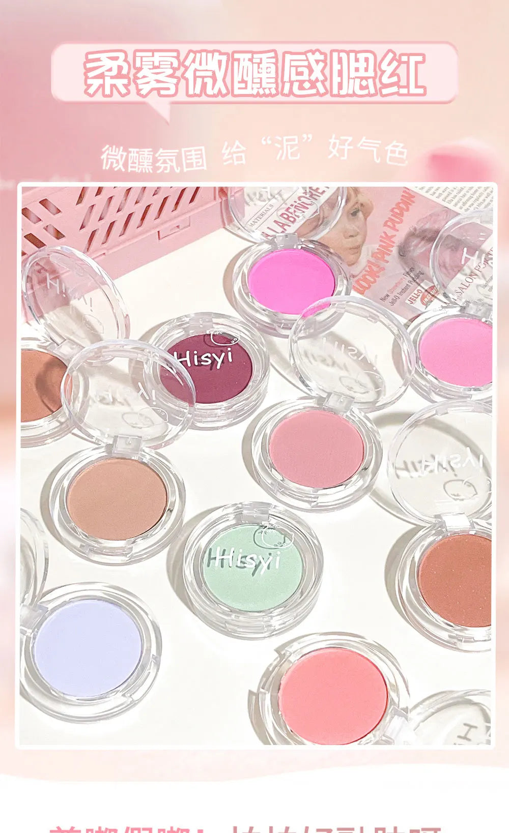 HISYI Monochrome Blush – Natural Matte Finish, Easy to Wear, Long-Lasting Nude Makeup