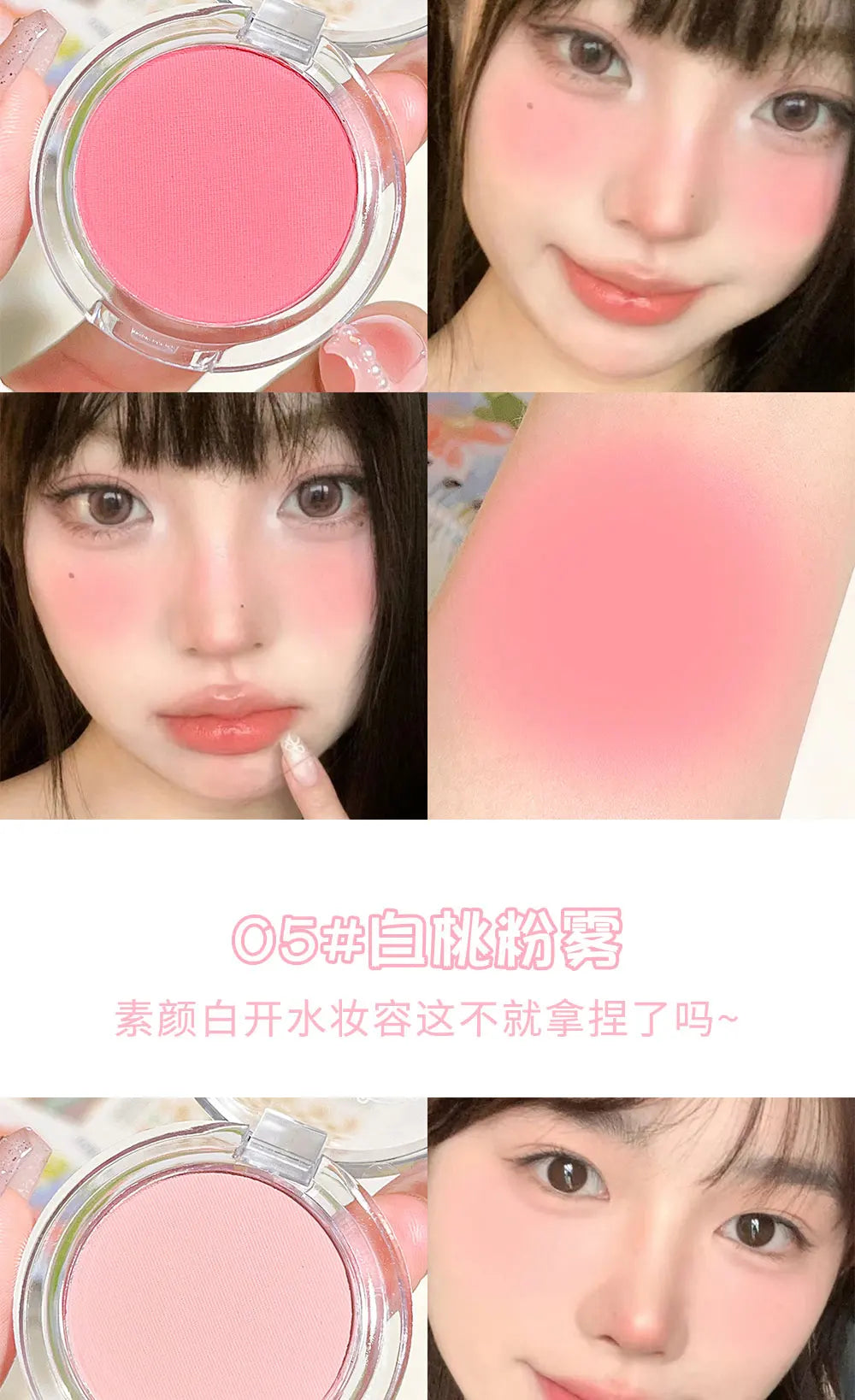 HISYI Monochrome Blush – Natural Matte Finish, Easy to Wear, Long-Lasting Nude Makeup