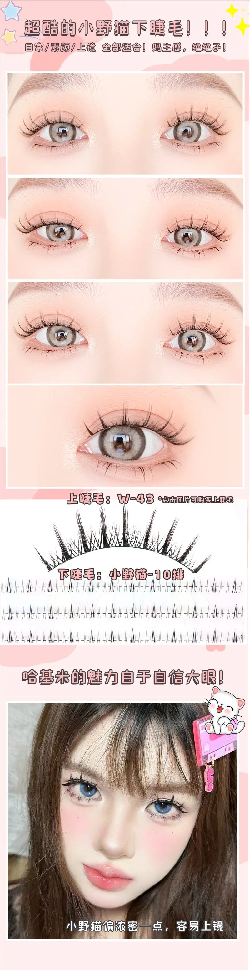 رموش سفلية طبيعية من JPNPL MIAOJIE - 10 صفوف من شرائح المانجا الهوائية أسفل الرموش 5-7 مم