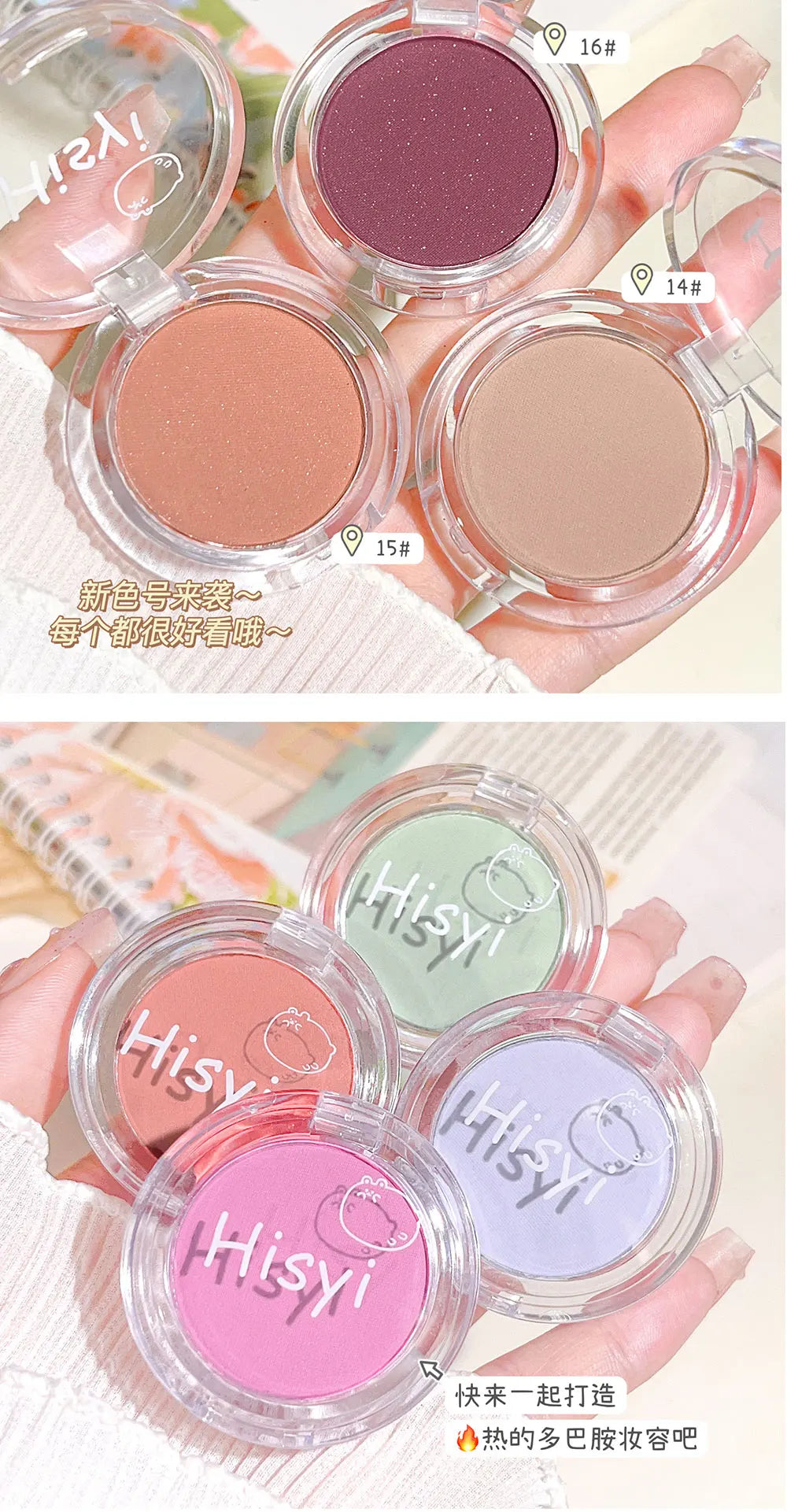 HISYI Monochrome Blush – Natural Matte Finish, Easy to Wear, Long-Lasting Nude Makeup