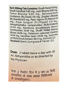 Baidyanath Arsha Kuthar Ras – 122mg Tablets | Ayurvedic Remedy for Piles & Digestive Support