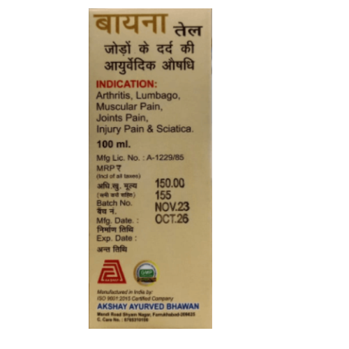 Byna Joint Relief Oil – Ayurvedic Support for Pain, Stiffness & Mobility (100ml)