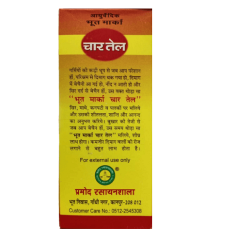 Bhoot Marka Char Tel – Ayurvedic Pain Relief Oil for Joint, Muscle & Body Pain (200ml)
