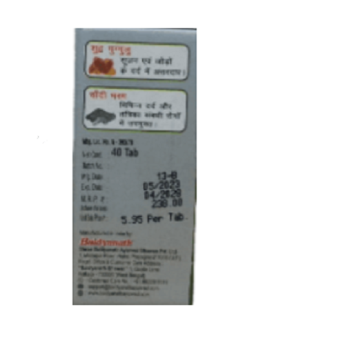 Baidyanath Maha Yograj Guggulu for Joint Pain, Arthritis & Nerve Strength
