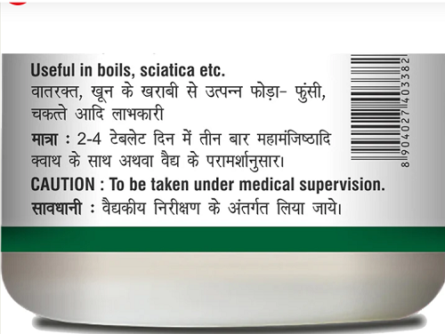 Baidyanath Kaishore Guggulu – Ayurvedic Support for Uric Acid Balance & Joint Comfort
